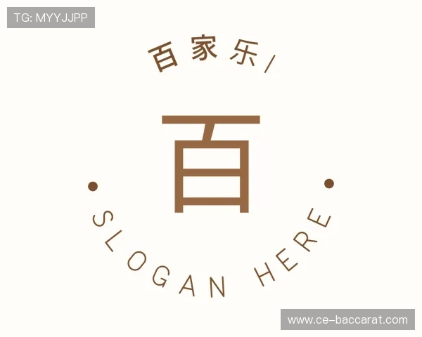 关于百家乐集团